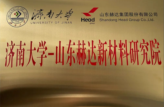 赫達：持續提升研發水平，推動企業高質量發展！